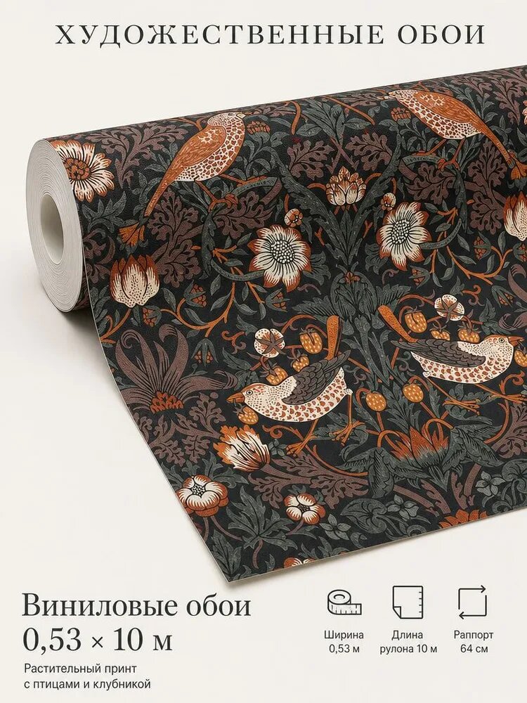 Обои Винил на флизелине 10 м, 0.53 м