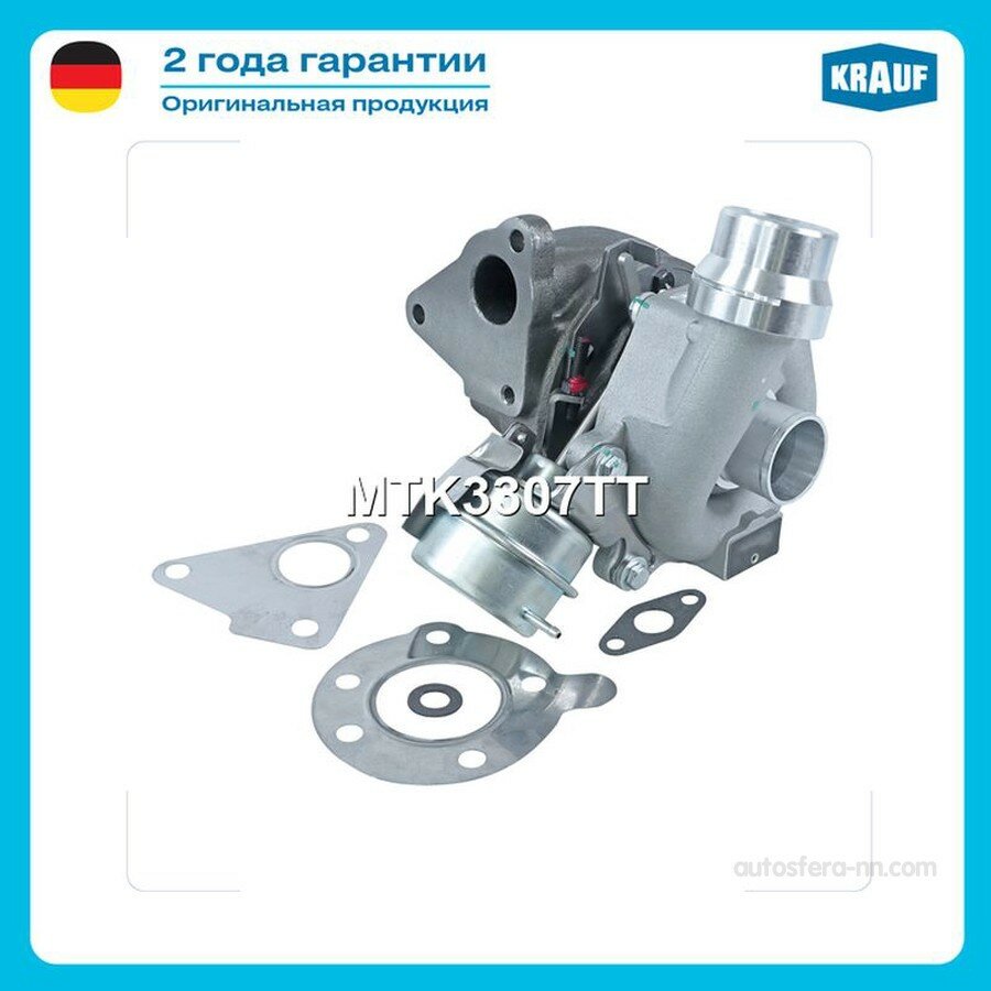 KRAUF MTK3307TT Турбокомпрессор