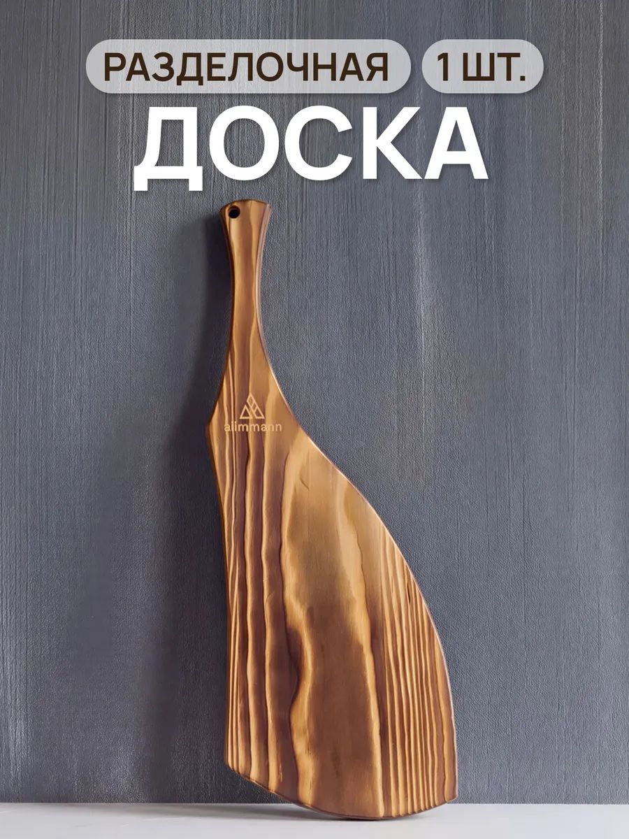 Доска для сервировки и подачи, сервировочная доска, поднос деревянный