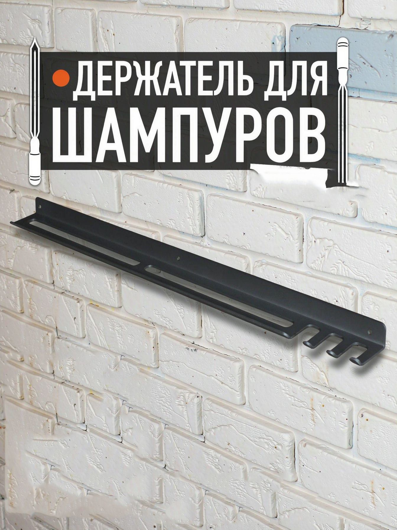 Подставка для шампуров, Артикул: 5572184202, Материал: Железо