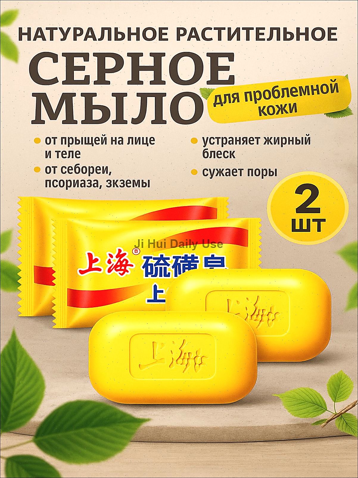 Твердое мыло