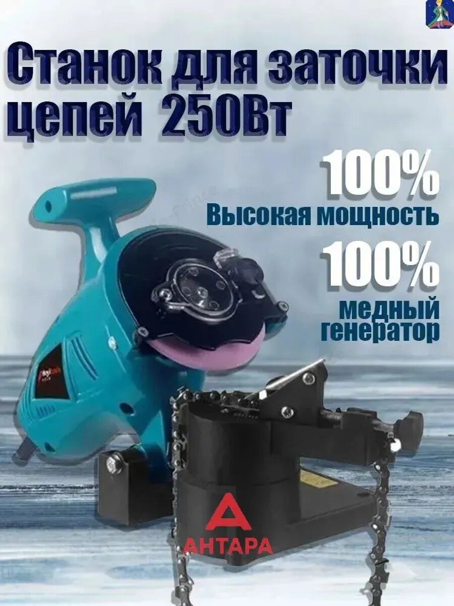 Станок для заточки цепей 250Вт, 7500 об/мин, электрический станок для заточки пильных цепей бензопил, диск 100мм