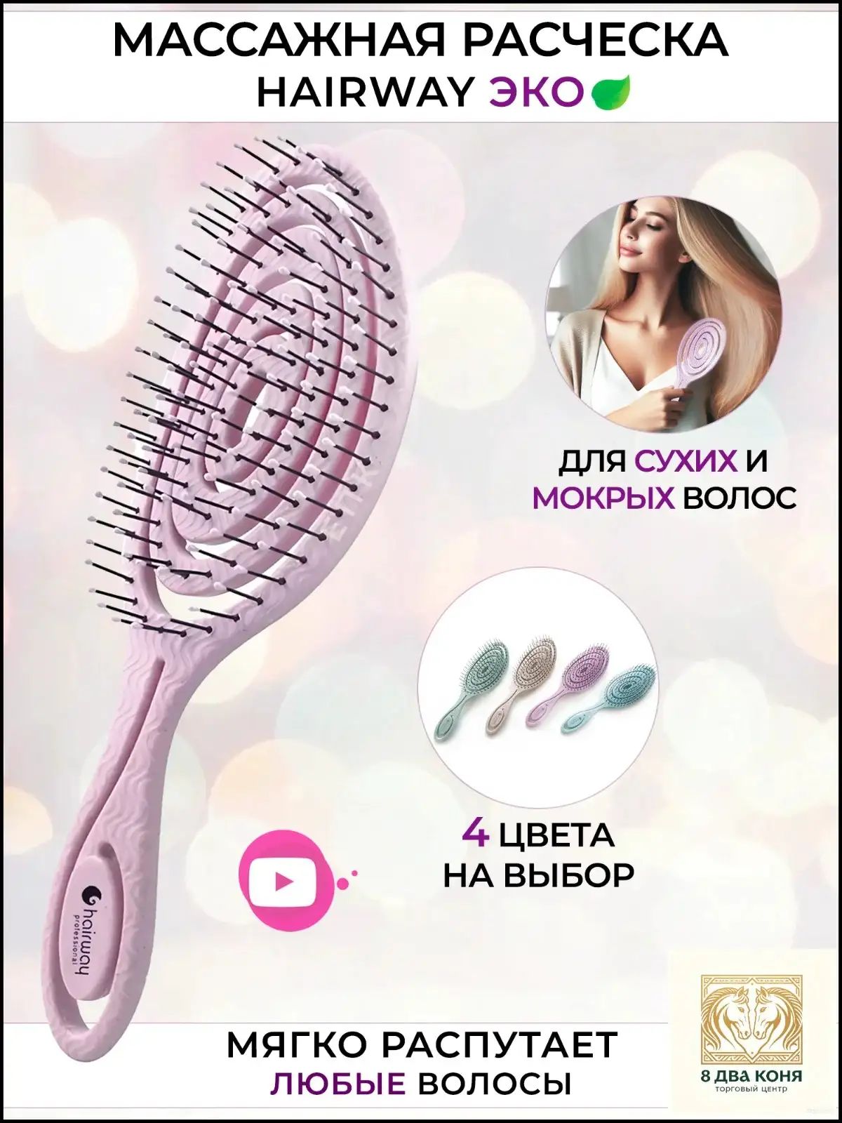Гребень, Артикул: 5722528407, Аксессуары → Женские аксессуары → Аксессуары для волос → Заколки, гребни и валики