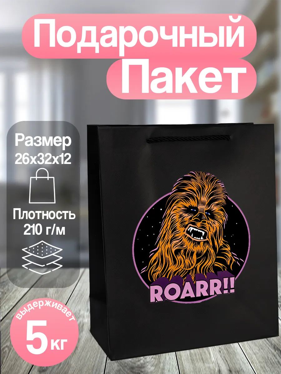 Пакет подарочный Звездные войны