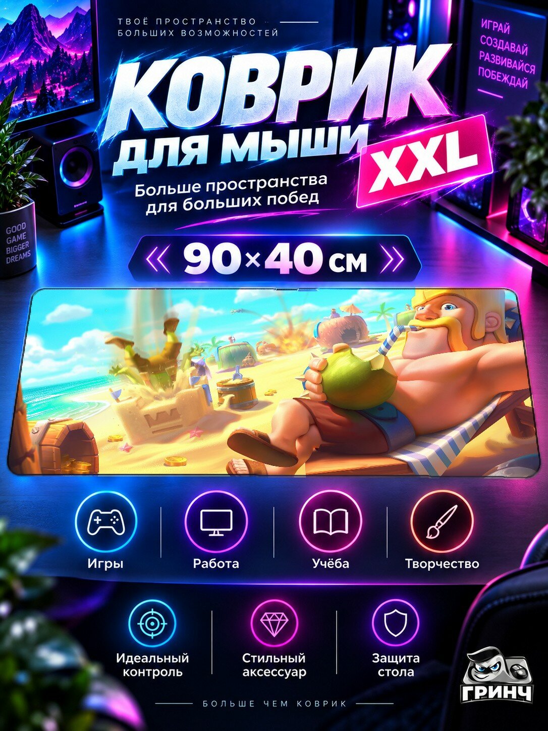 Большой игровой коврик для мыши и клавиатуры Clash Royale / Клэш Рояль — Barbarian King Clash Royale 90х40 см XXL