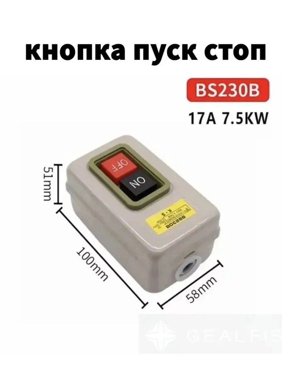 Know Easyx Выключатель блока управления (кнопка пуск стоп) 30 А 380 В