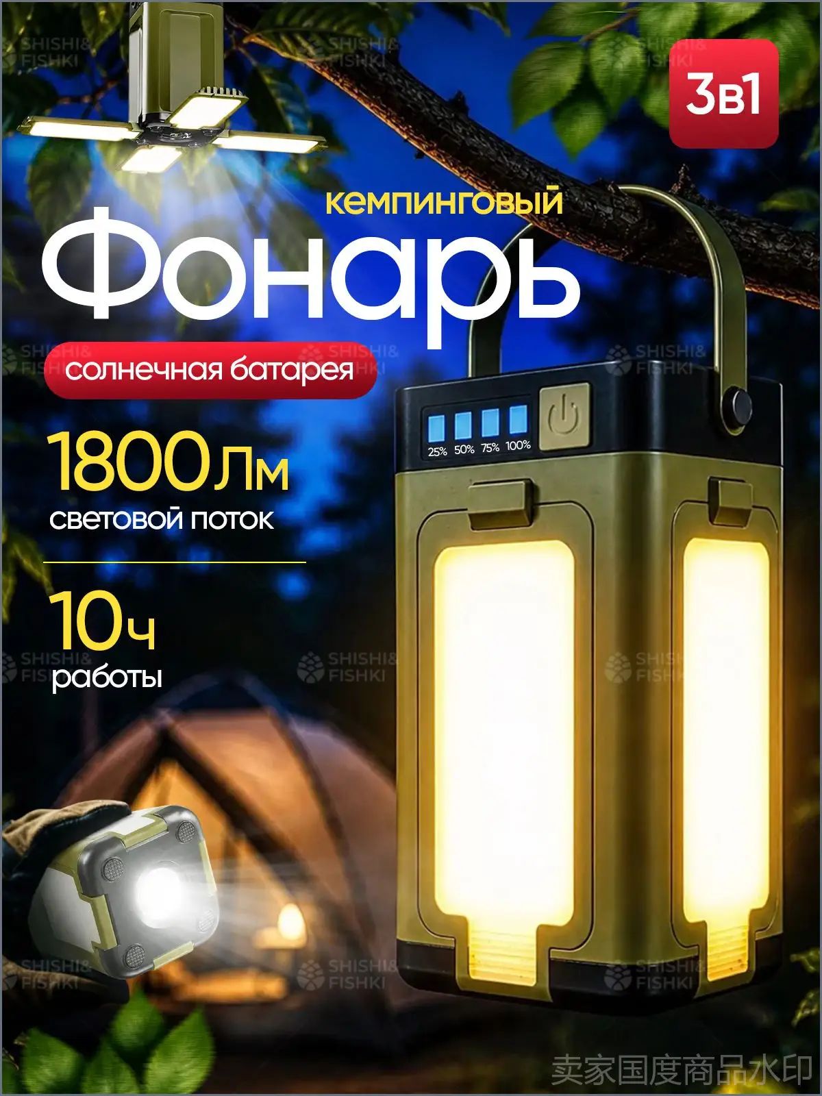 Shishki & Fishki Фонарь-прожектор, Артикул: 6032097864, Мощность, Вт: 150