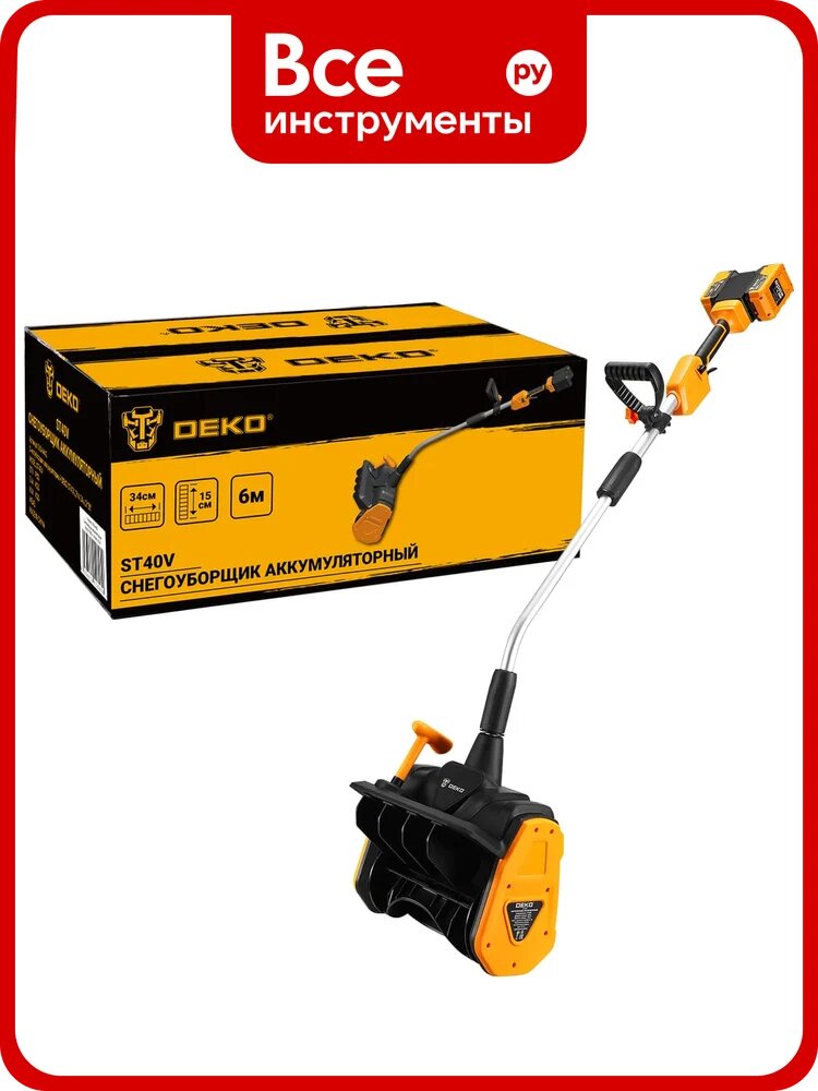 Аккумуляторный снегоуборщик DEKO ST40V, 2х4.0 Ач, 2хЗУ 063-4442
