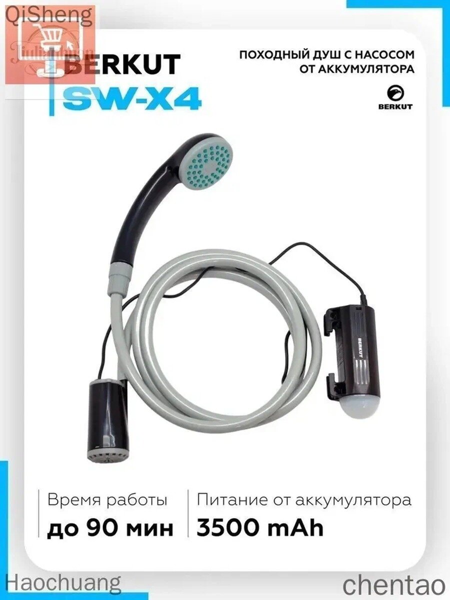 Походный переносной мобильный душ BERKUT Smart Washer SW-X4 / Автономный мини-душ портативный для дачи, авто и кемпинга