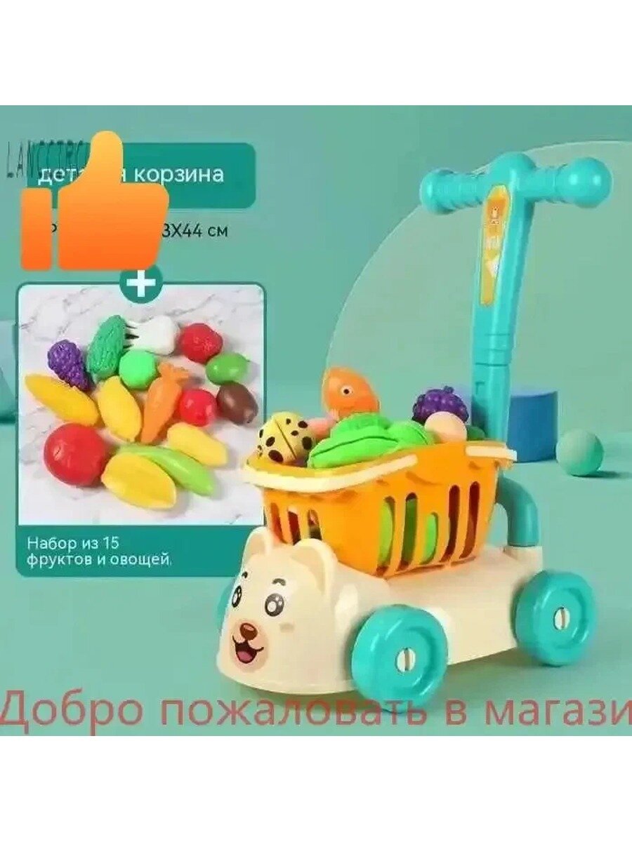Каталка детская с ручкой / Тележка для продуктов детскаяLANCCIRCLE
