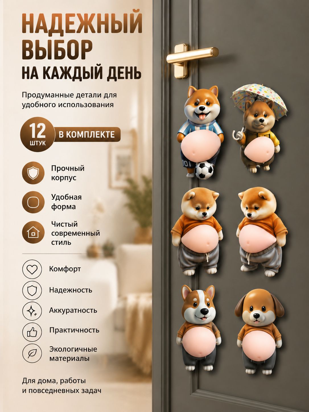 Ограничитель Для Двери 12шт, Защитные накладки, наклейка на живот собаки Шиба-ину 12штm, стоппер для двери силиконовый демпфер,3D Защита на углы для детей