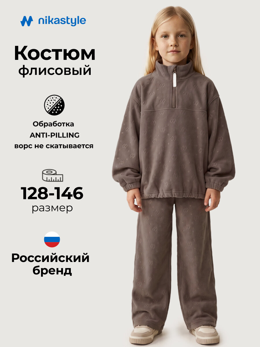 Комплект верхней одежды NIKASTYLE