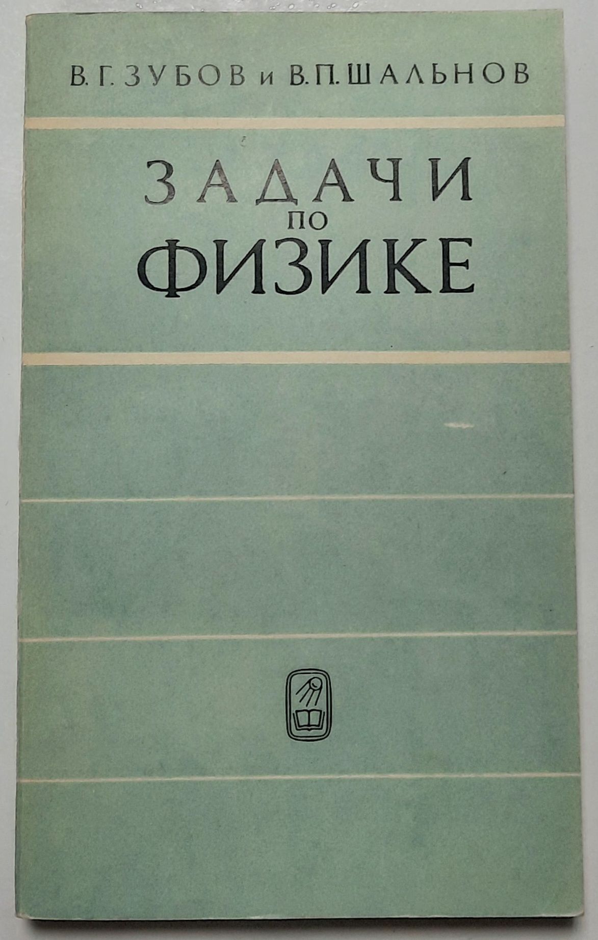 Задачи по физике
