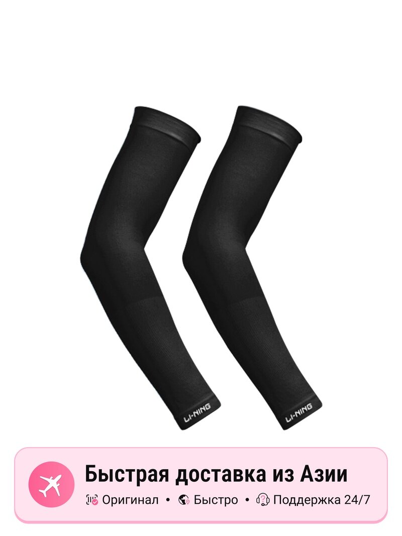 Рукава унисекс LiNing из модифицированной смеси полипропилена и эластана, OneSize EU, Black 1 Pair
