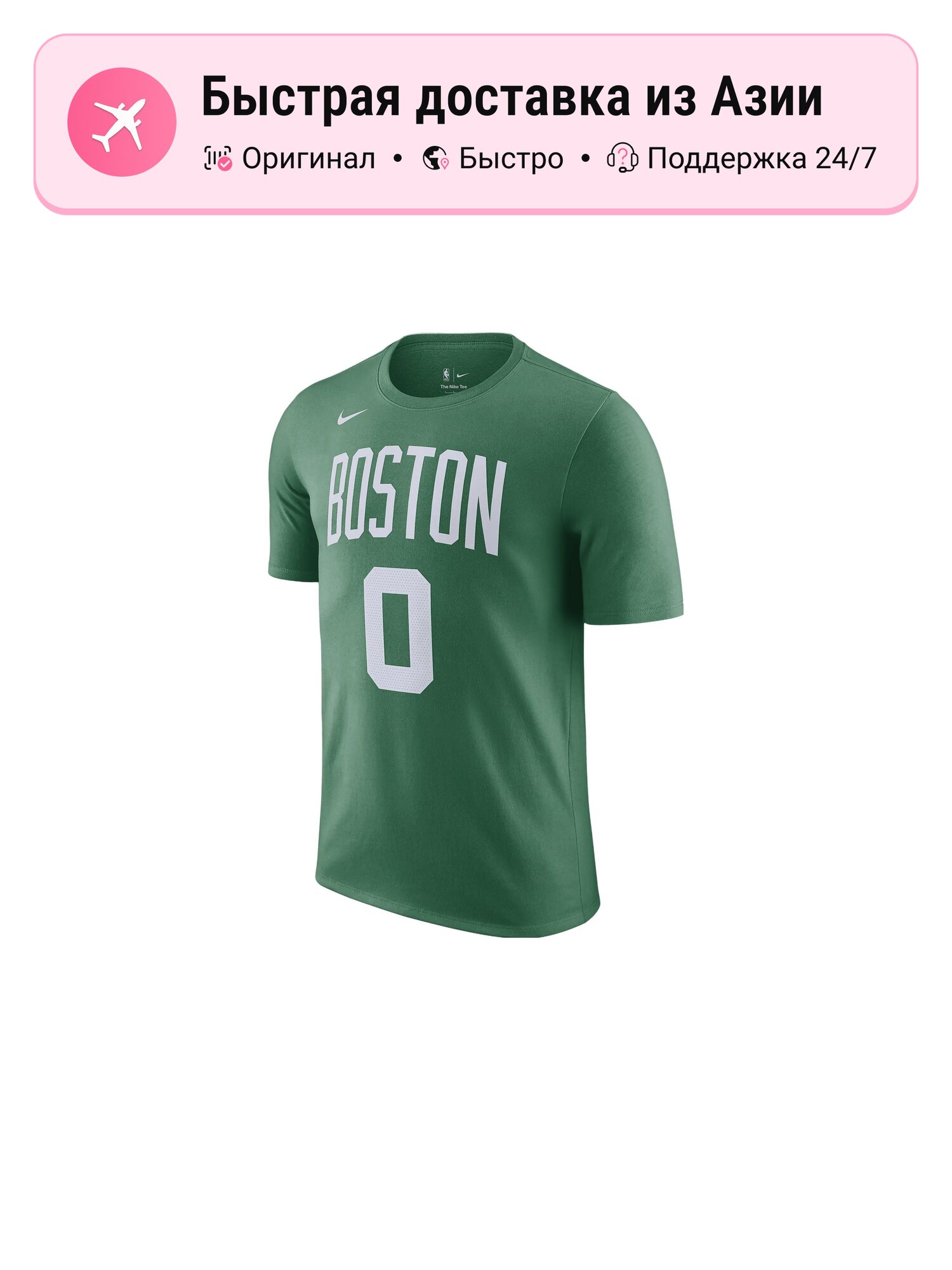 Футболка NIKE Nike NBA Boston Celtics Jayson Tatum