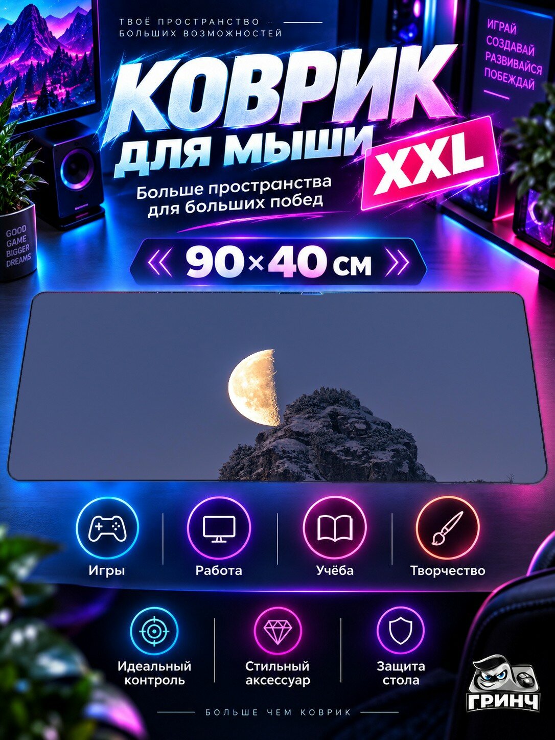 Игровой коврик для мыши жаккард 90х40 см Hive Planete Хиве Планете