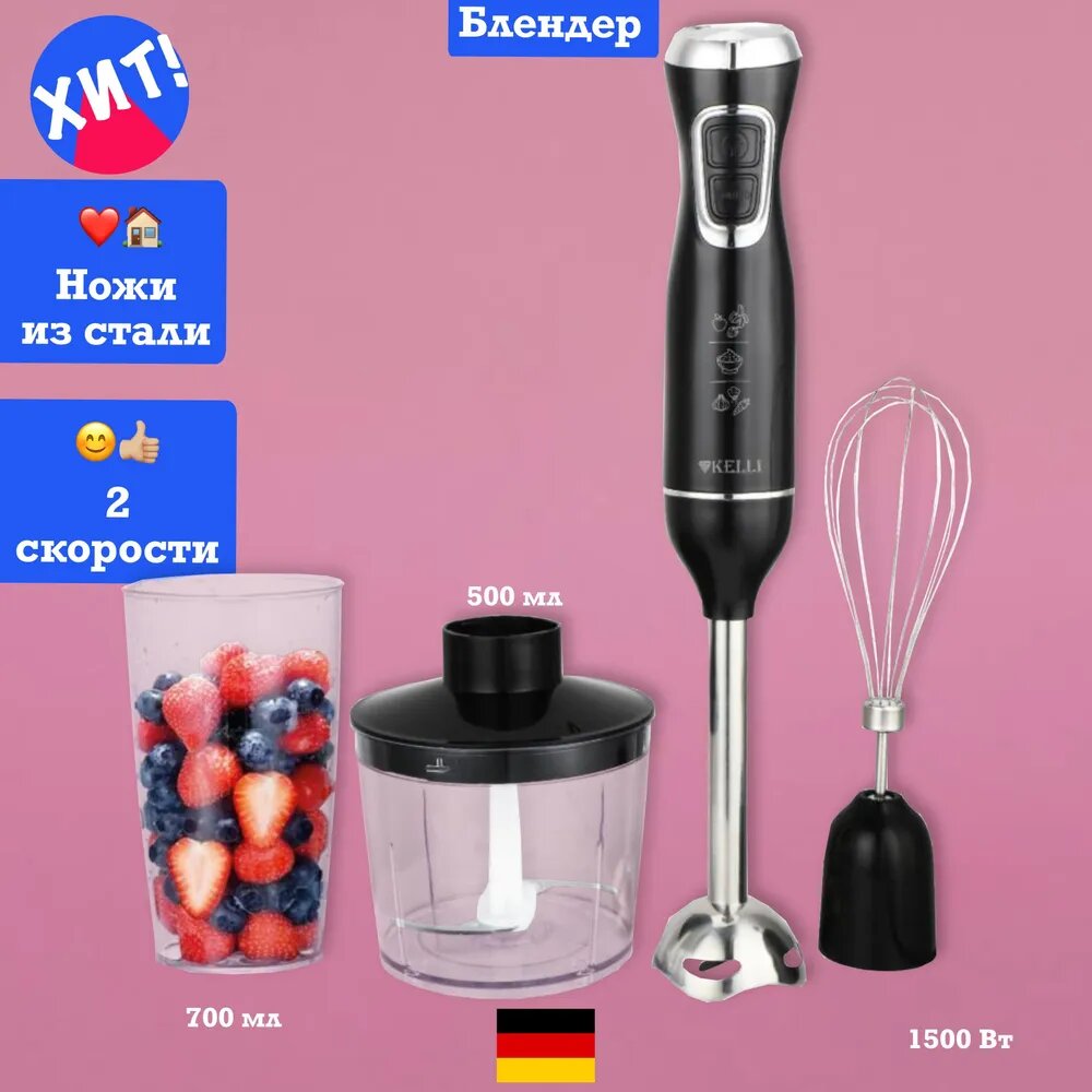 KELLI Погружной блендер Погружной техника для кухни кофемолка для смузи, черный, серебристый