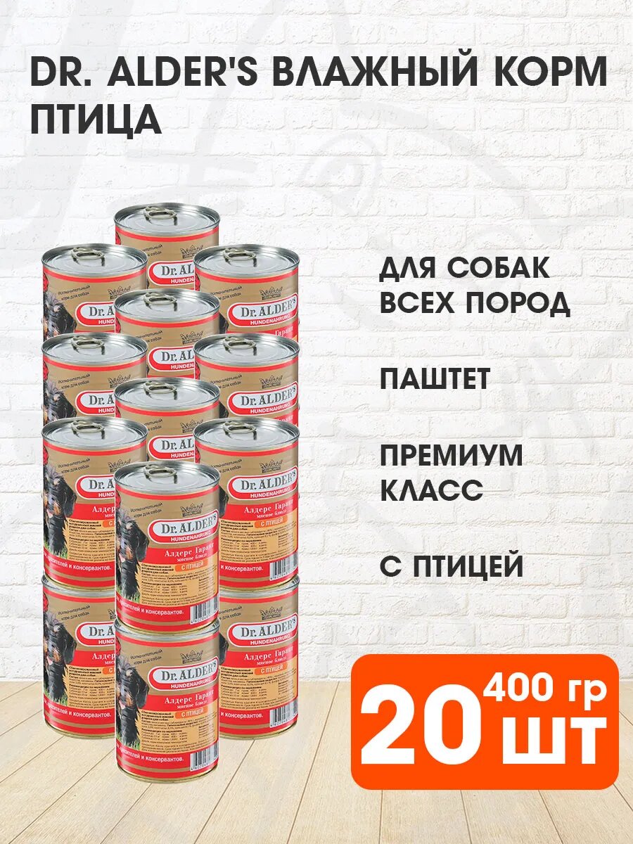 Корм влажный Dr. Alder's Garant для взрослых собак, рубленое мясо, птица, 410 г 20 шт