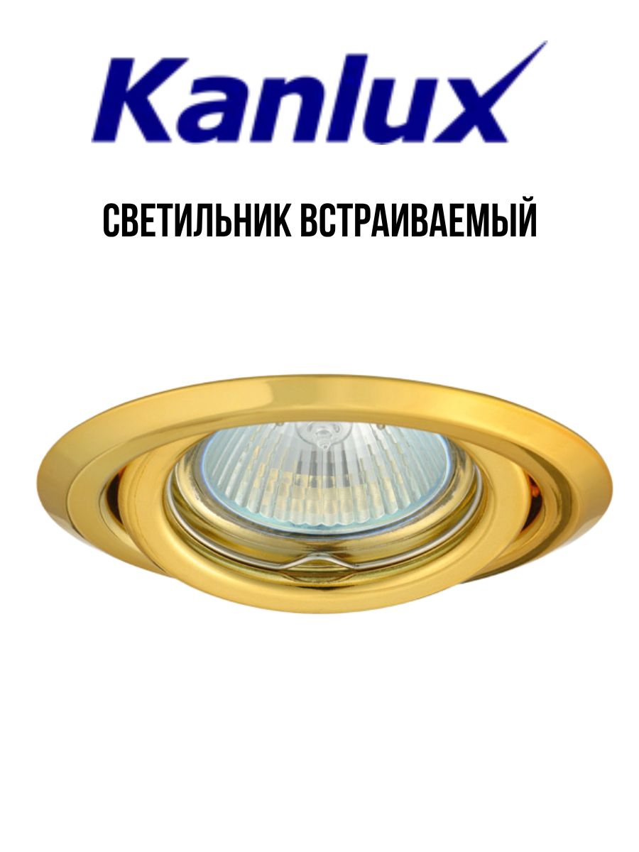 Cветильник для натяжного потолка KANLUX ARGUS CT-2115-G