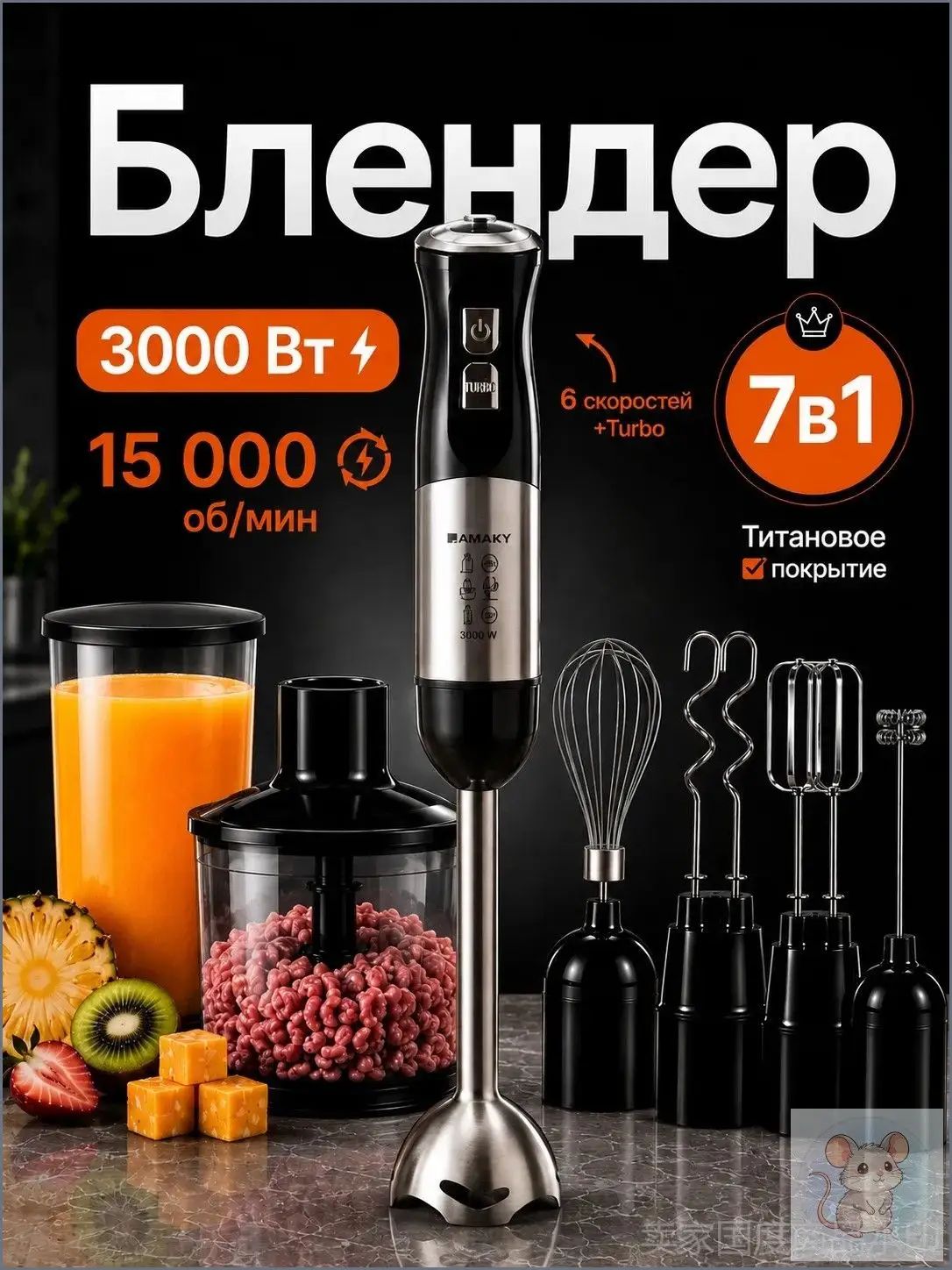 Погружной блендер блендер, серый металлик, черный матовый