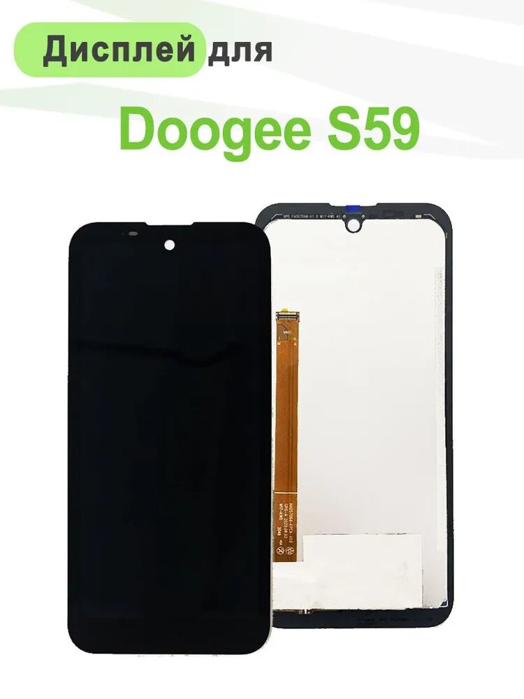 Дисплей для Doogee S59 S59 Pro с тачскрином (сборе), черный, протестирован