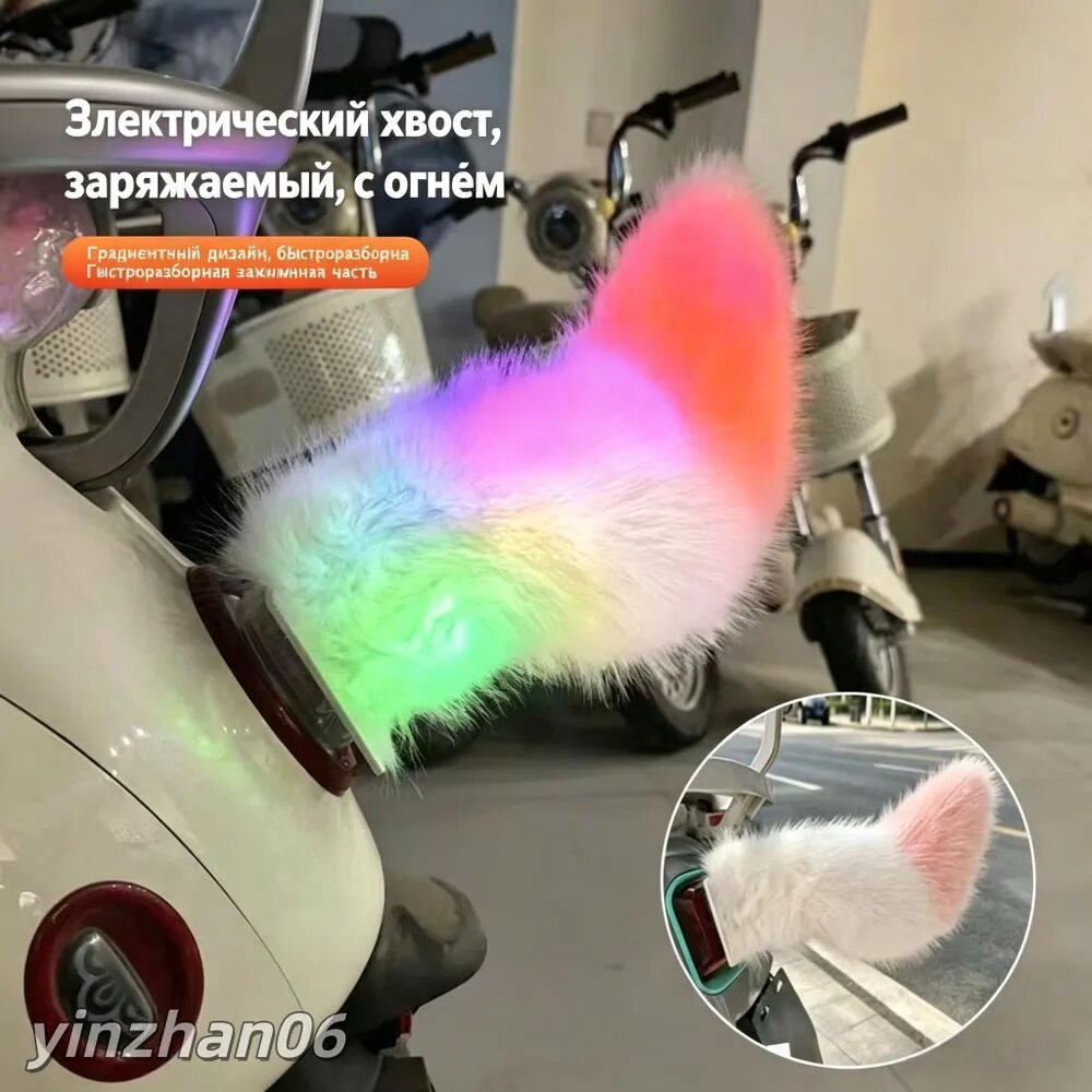 Автомобиль-качалка с плюшевым светящимся лисьим хвостом, с голосом и дистанционным управлением, электрический, для украшения задней части