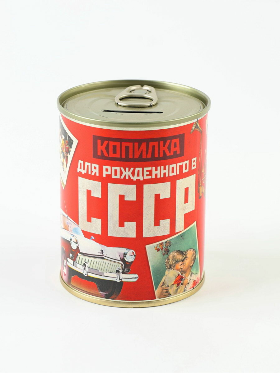 Копилка-банка "СССР", металлическая, 7.5x9.5 см, красная, тип копилки: закрытый
