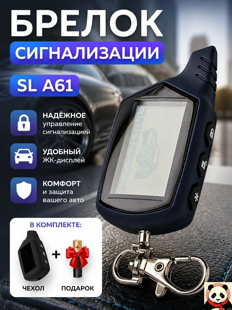 Автосигнализация синяя радиоуправляемая, Габариты 10x15x25 сантиметров, Вес 500 граммов