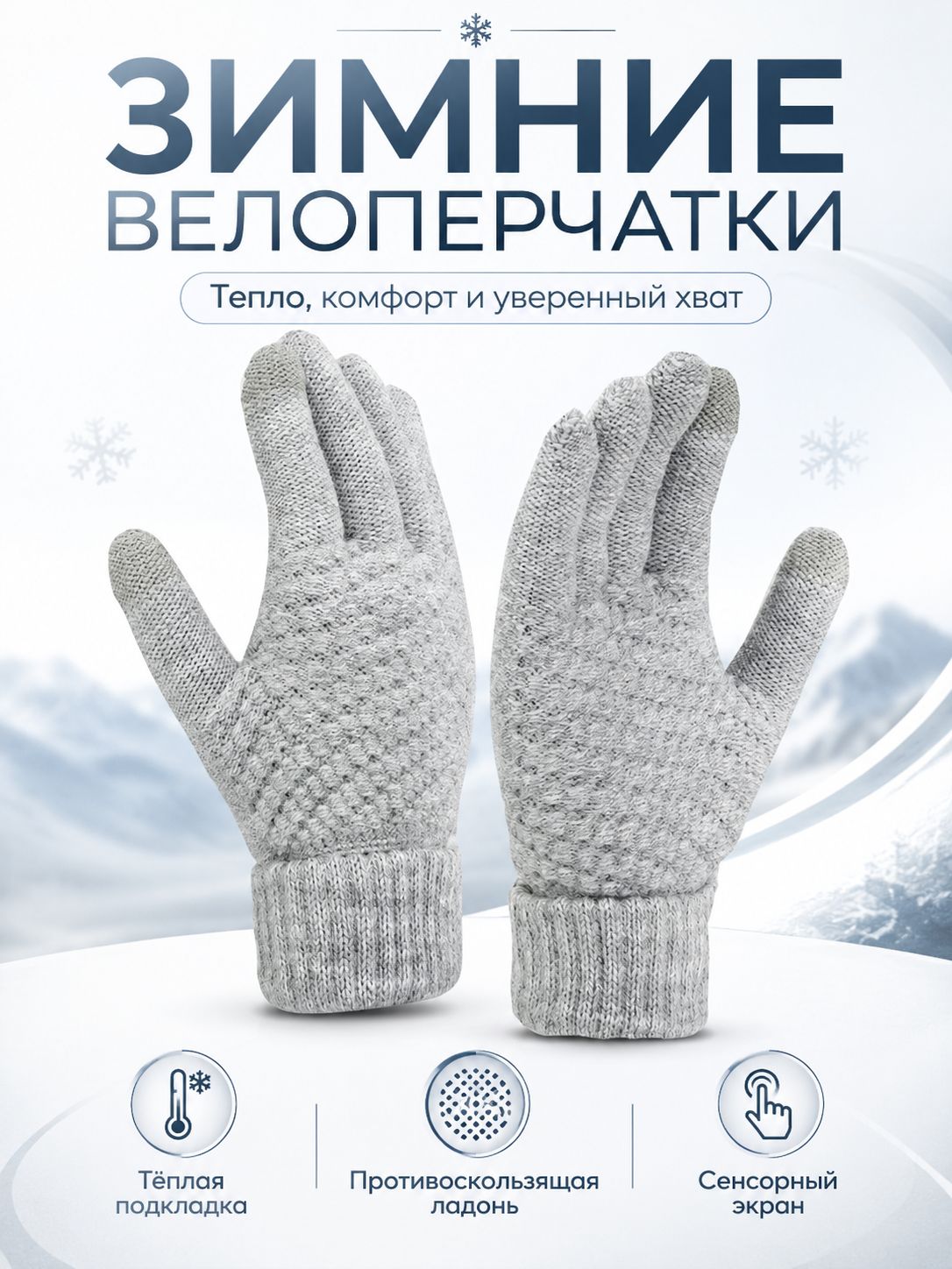 Велоперчатки, размер: L (15/11,5 см)