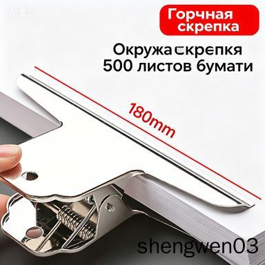 Зажим для бумаги 180 мм, 3 шт.
