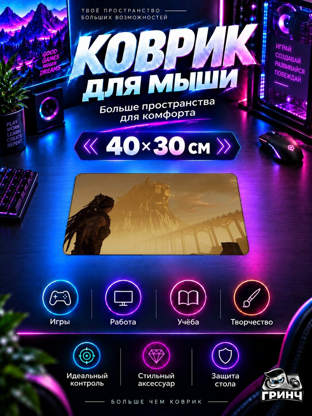 Игровой коврик для мыши 40×30 см — Hellblade / Хеллблейд — Hellblade Senuas Sacrifice