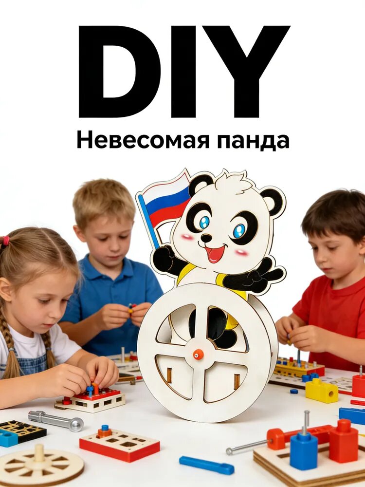 Игрушка вертолет на солнечной энергии деревянный конструктор для научного эксперимента