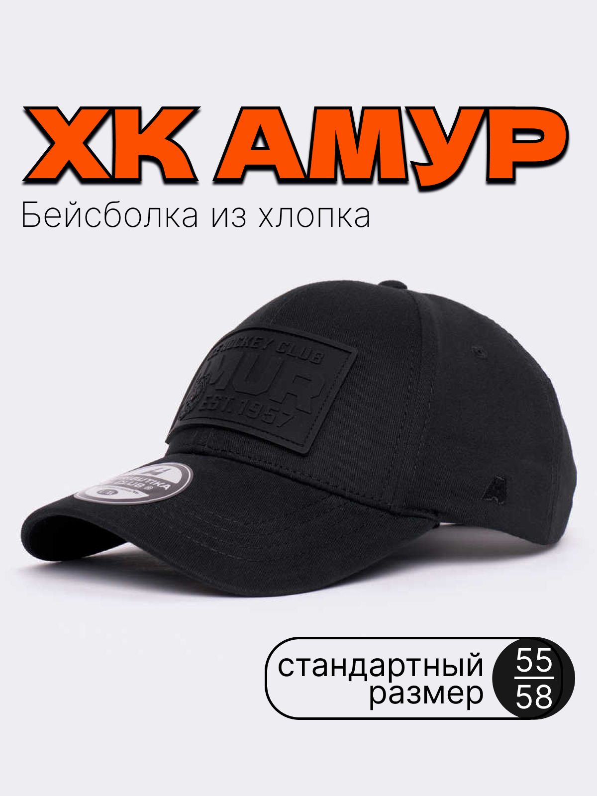 Бейсболка ATRIBUTIKA & CLUB Базовая коллекция для мужчин и женщин
