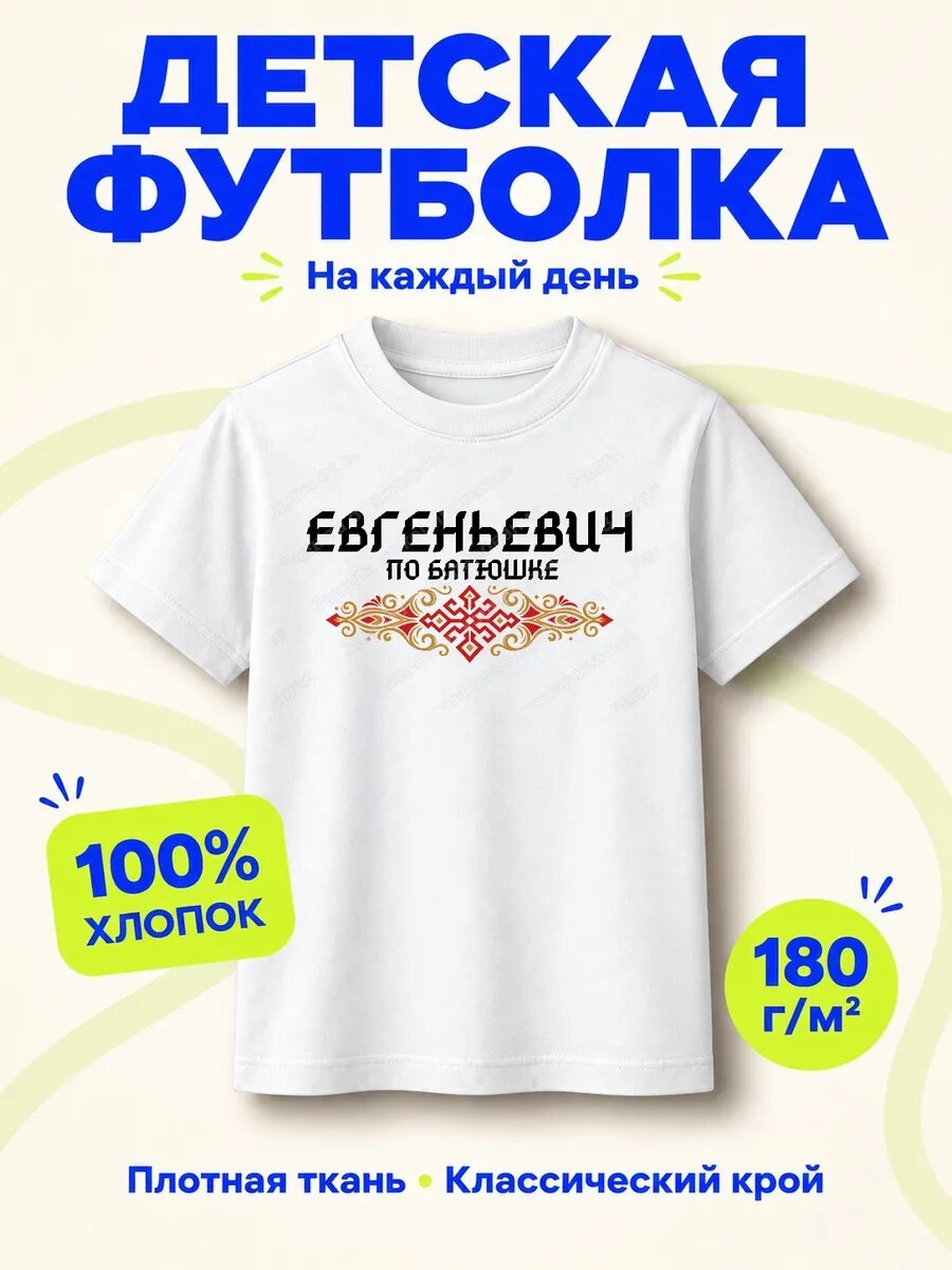 Футболка