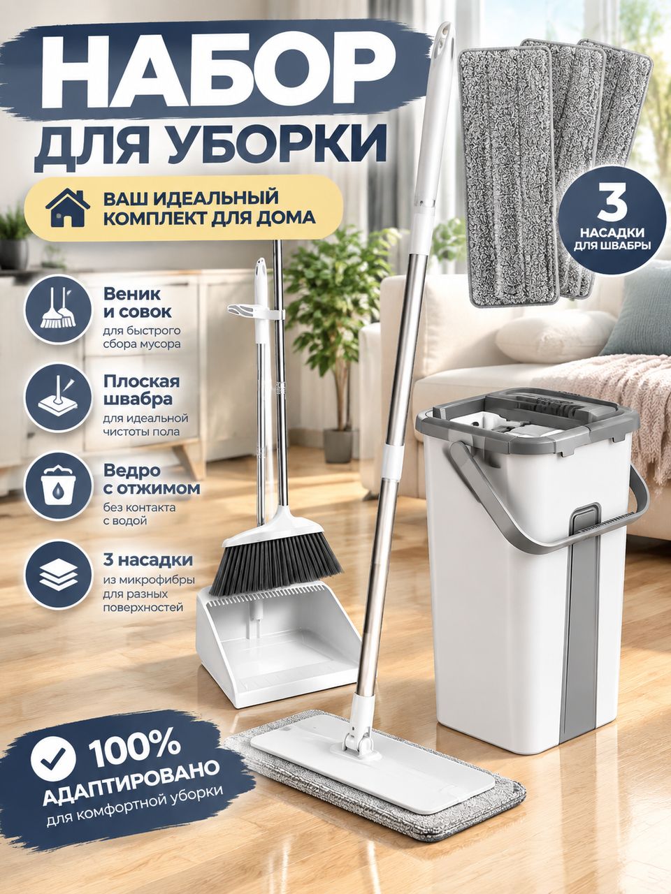 Щетка с совком, 2 шт