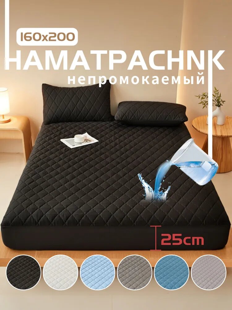 Простыня на резинке 160x200 см полиэстер, черный геометрический