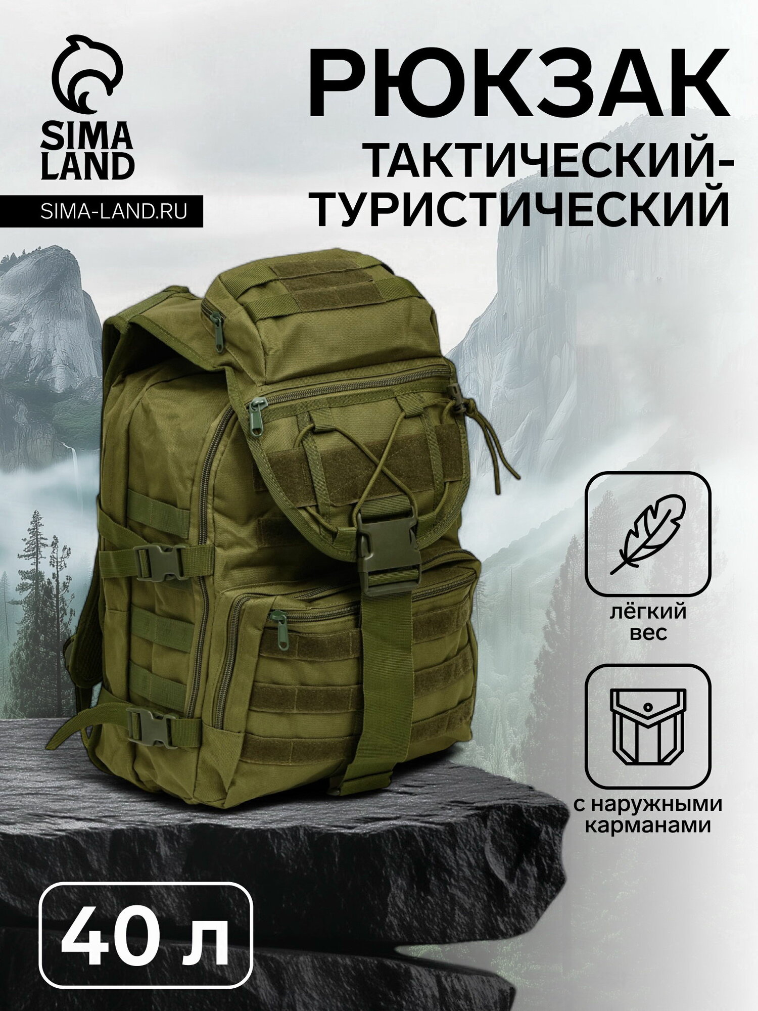 Рюкзак тактический туристический Storm tactic, 40 л, с карманами, однотонный, оливковый