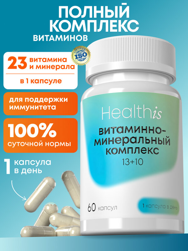 Мультивитамины для взрослых Healthis, комплекс витаминов для мужчин, "Витаминно-минеральный комплекс, 13+10"("Vitamin-mineral complex, 13+10"), 60 капсул