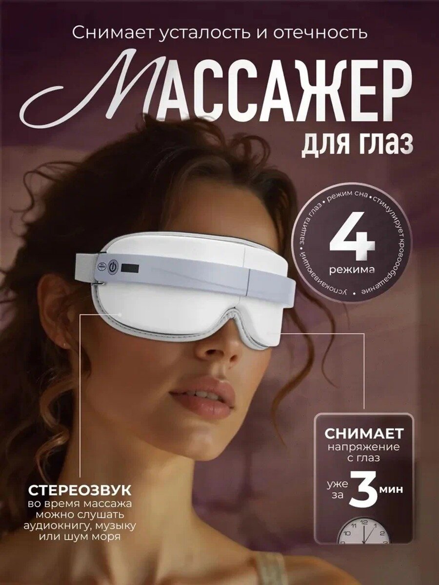 Электромассажер для лица, Цвет Светло-серый, Материал корпуса ABS пластик