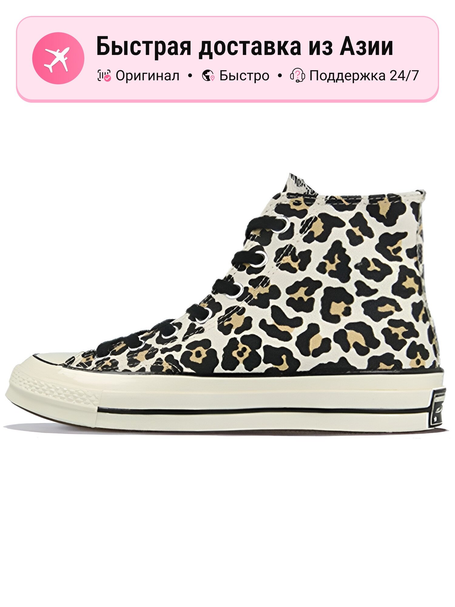 Кроссовки Converse Chuck Taylor All Star 70 Hi