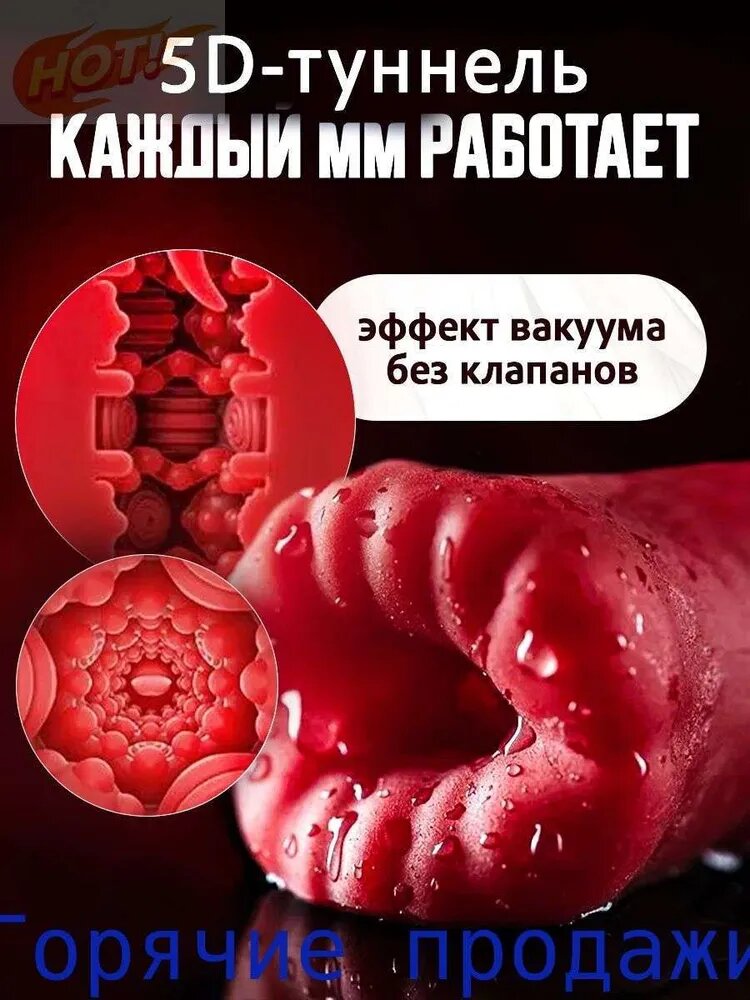 Мастурбатор — фото 1
