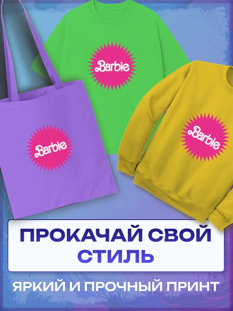 Термонаклейка Barbie — фото 1