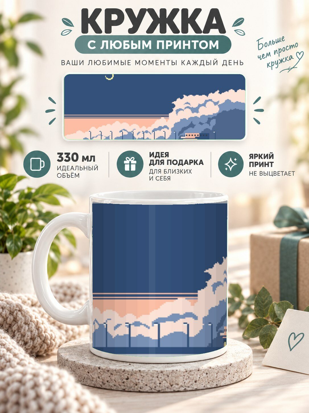 Керамическая кружка MoodRoom 330 мл с глянцевой поверхностью, с принтом в стиле пиксель-арт, UG33033397