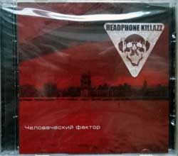 HEADPHONE KILLAZZ "Человеческий фактор" (2011 Russian press, SZCD 7215-11, mint/mint, still sealed) (CD)