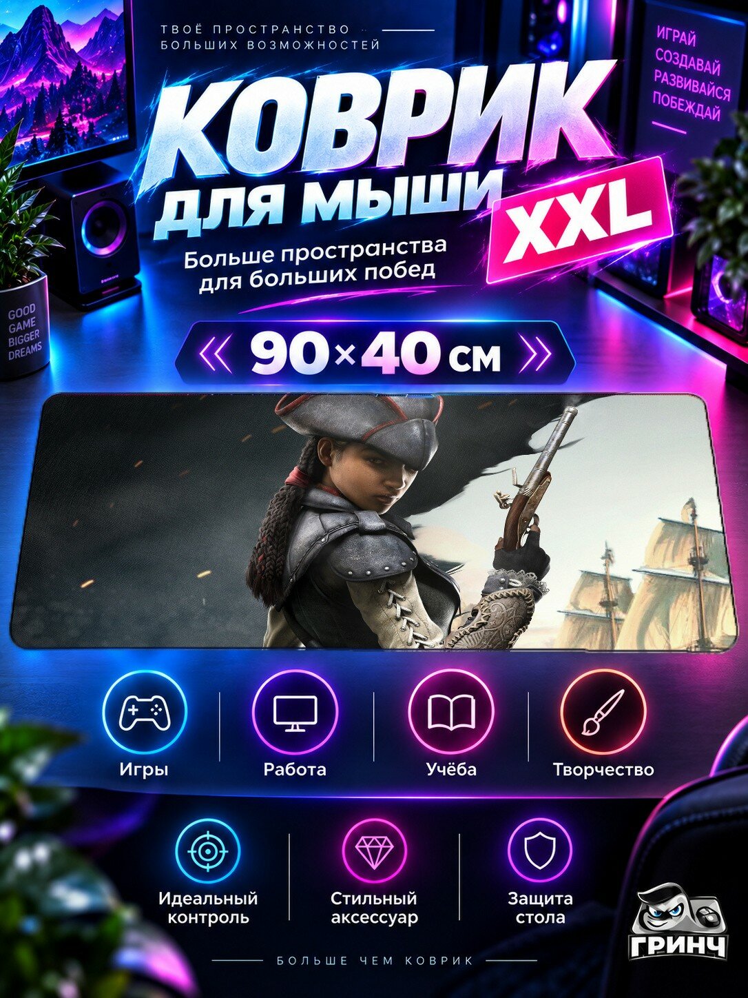Большой игровой коврик для мыши и клавиатуры Assassin's Creed / Ассасинс Крид — Black Assassins Creed 90х40 см XXL