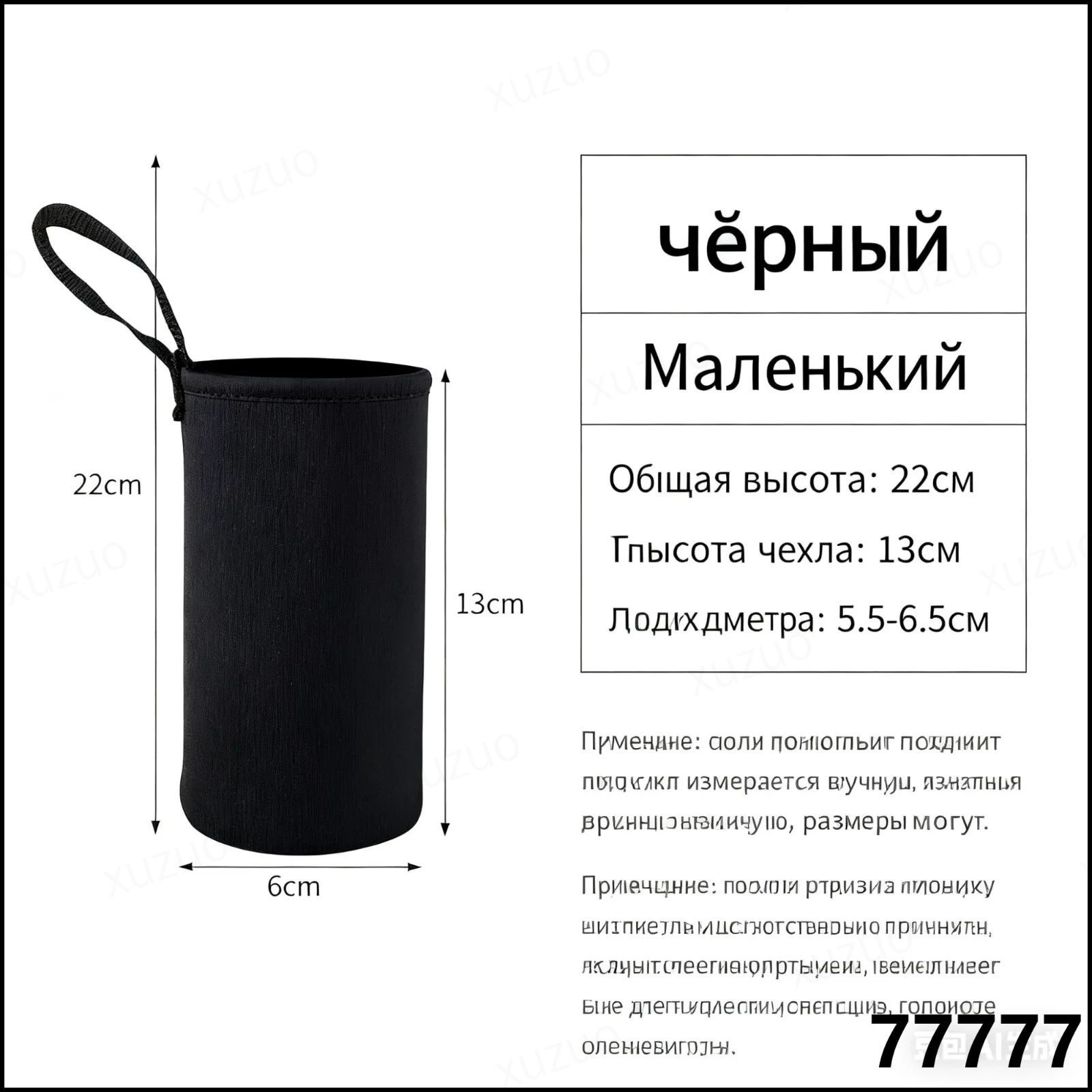 Чехол для термоса неопреновый универсальный, термоизоляция, защита от ударов, для пикника и офиса, держит тепло