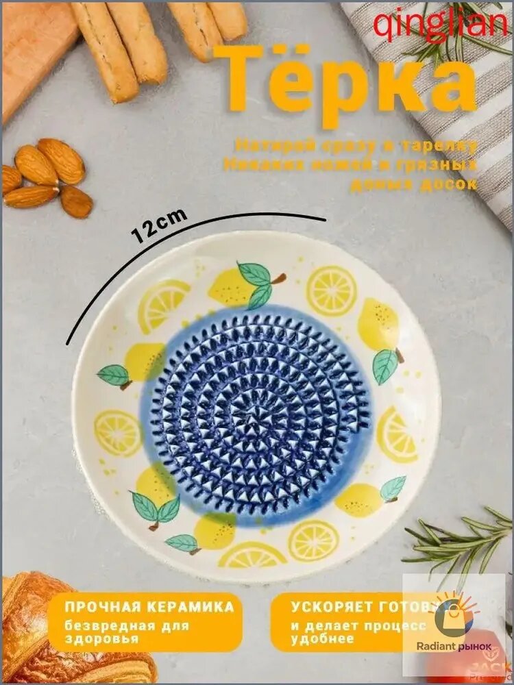 Керамическая терка тарелка для овощей, имбиря, чеснока(желтый)
