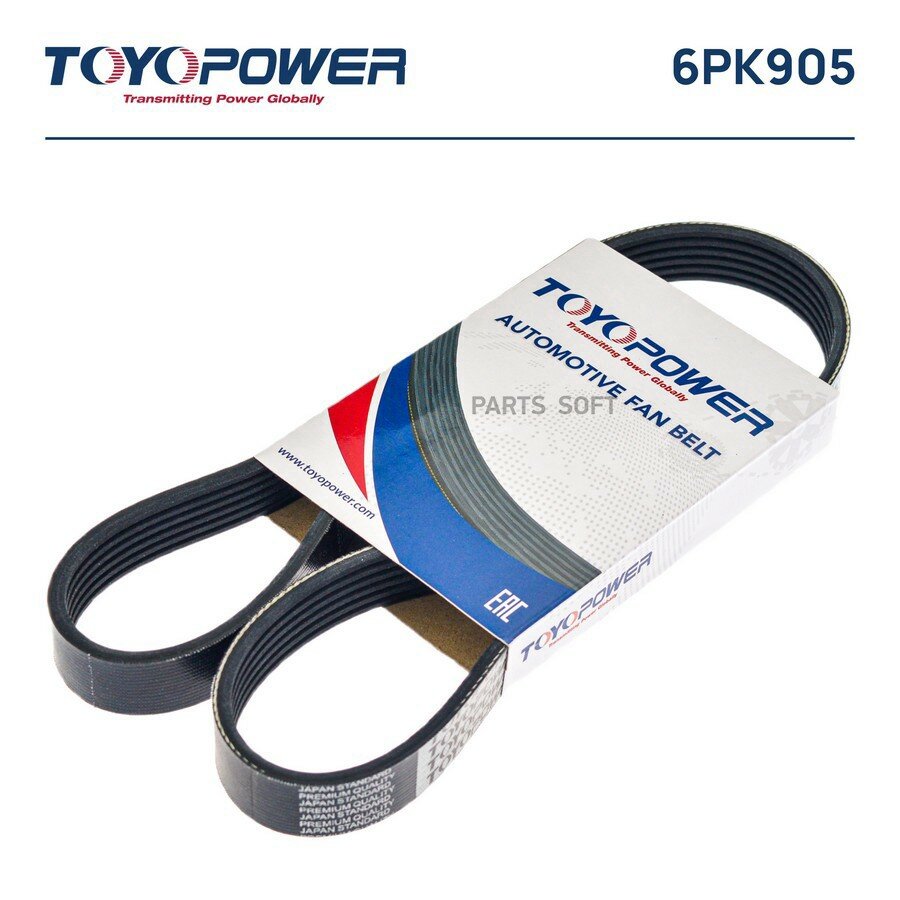 Ремень приводной поликлиновой от официального дистрибьютора, TOYOPOWER, артикул 6PK905