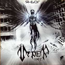 VIPER INC. "Я-бог" (2009 Russian press, bonustrack, SZCD 6105-09, ex/mint) (CD)