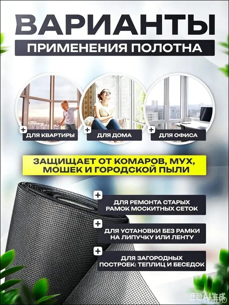 1х 10м москитная сетка повышенной прочности, полотно цельное